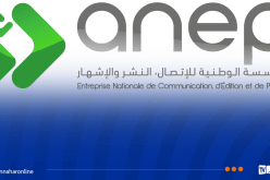 ANEP الراعي الرسمي للصالون الدولي للصناعة التقليدية