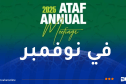 الجزائر تحتضن الاجتماعات السنوية للمنتدى الافريقي للإدارة الجبائية