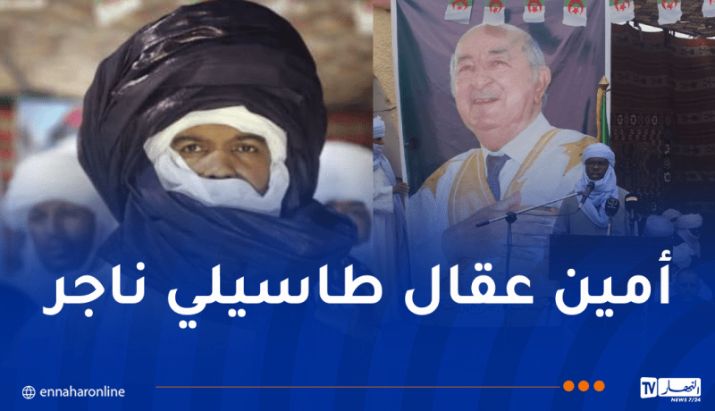 تزكية حسين بن كلالة لمنصب أمين عقال طاسيلي ناجر