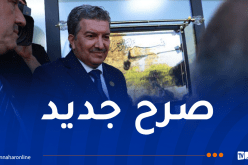 وزير الاتصال يشرف على تدشين مركز للأخبار وإنتاج البرامج