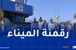 وفد سلوفيني يزور ميناء الجزائر