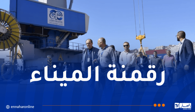 وفد سلوفيني يزور ميناء الجزائر