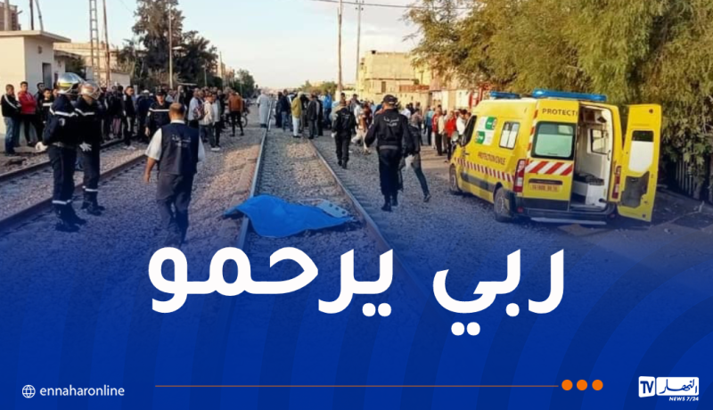 وفاة شخص دهسه قطار في تلمسان