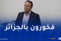 منذر بودن: الجزائر هي ضمير الدول العربية