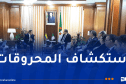 عرقاب يدعو الشركاء الكولومبيين إلى الاستثمار في الجزائر