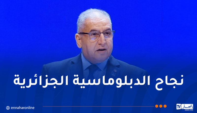 الجزائر تُؤكد التزامها بالعمل لمواجهة التحديات العالمية المستجدة
