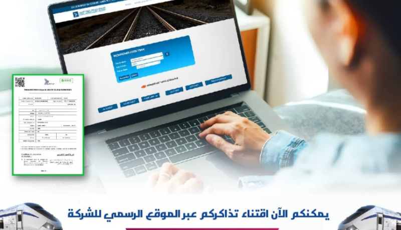 Sntf: تعميم الحجز والاقتناء الالكتروني لتذاكر رحلات الخطوط الطويلة