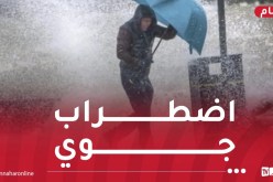 أمطار غزيرة.. ثلوج ورياح قوية غدا الخميس