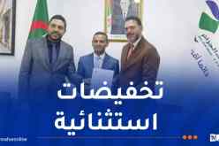 توقيع اتفاقية بين اتصالات الجزائر ومنظمة الصحفيين