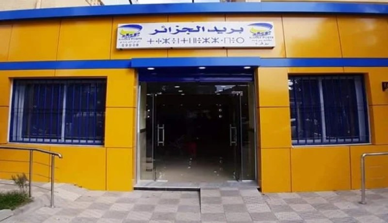 بريد الجزائر يطلق بطاقة Premium Signature تتيح سحب 10 ملايين يوميًا عبر الشباك الآلي