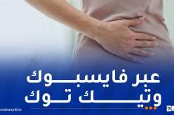 الأمن يُطيح بشابتين تستغلّان شقة لإجهاض العازبات ببرج الكيفان