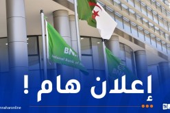 BNA تحذر !