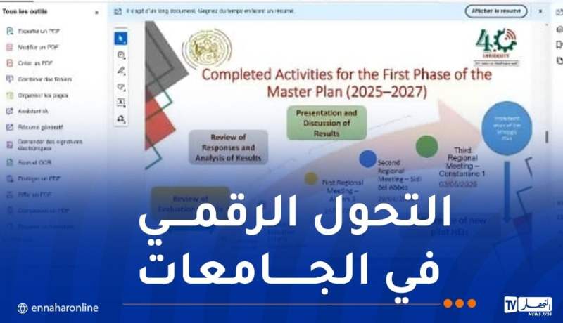 نوال عبداللطيف مامي تقدم محاضرة علمية حول التحديات التكنولوجية للجامعات