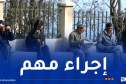 بيان هام للمتقاعدين !
