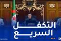 تسجيل نقائص خلال الدخول المدرسي..الوزير والي العاصمة يسدي أوامر صارمة