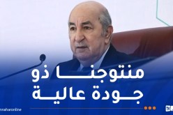 رئيس الجمهورية: نراهن على اقتصاد تنافسي خالٍ من البيروقراطية