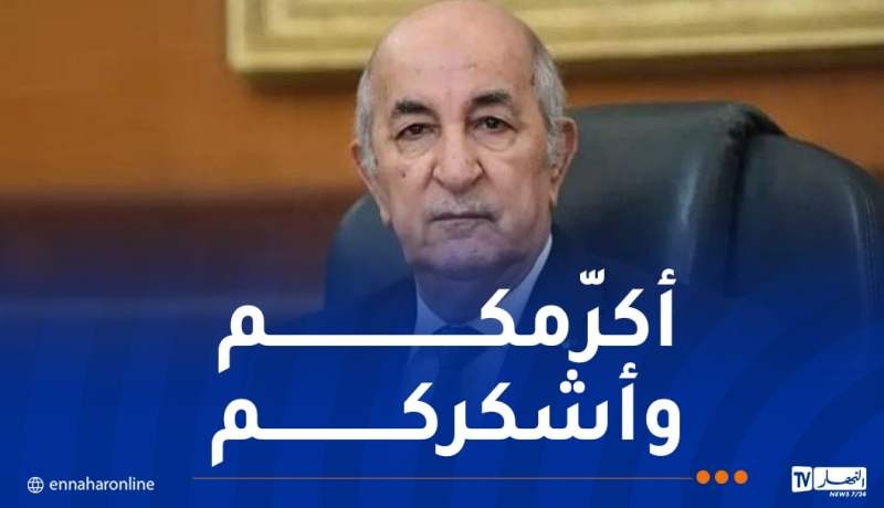 رئيس الجمهورية للمتعاملين الاقتصاديين: برهنتم أن اقتصادنا في الطريق الصحيح