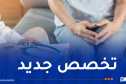 مستقبلا..توفير الكشف المبكر والتشخيص الأولي للسرطان بالعيادات الجوارية