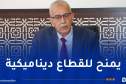 تنصيب الأمين العام لوزارة السياحة والصناعة التقليدية