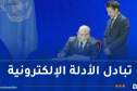 مقرمان: توقيع الجزائر على اتفاقية مكافحة الجرائم السيبرانية يضاف إلى رصيد نجاحاتها