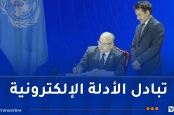 مقرمان: توقيع الجزائر على اتفاقية مكافحة الجرائم السيبرانية يضاف إلى رصيد نجاحاتها 