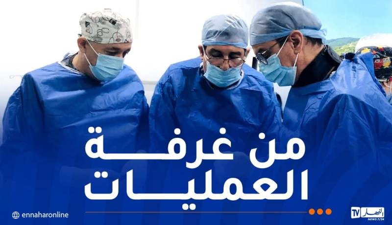 وزير الصحة يشرف على إطلاق تقنية الاستئصال بالصدمات الكهربائية النبضية