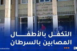 العلاج الإشعاعي..توقيع اتفاقية شراكة بين كناس والمستشفيات العمومية والخاصة