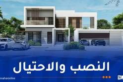 صفقة بيع “فيلا” تجر 4 أشخاص من بينهم سمسار إلى أروقة المحاكم بالشراقة