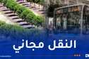 تحسبا لحملة المليون شجرة..اعلان هام من ايتوزا