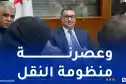 سعيود: اعتمادات معتبرة موجهة للتكفل الأمثل بمتطلبات أمن الأشخاص والممتلكات