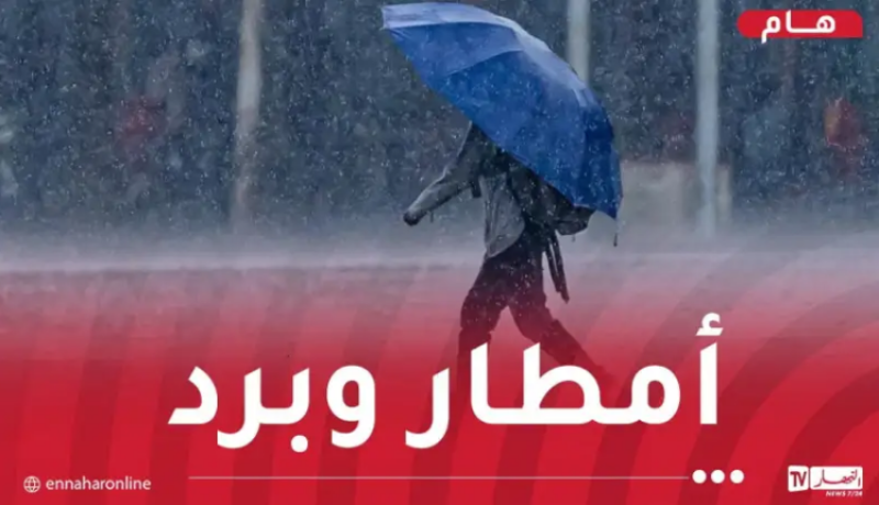 مرفوقة ببرد.. أمطار رعدية تتعدى 40 ملم بداية من اليوم