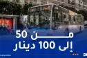 سيلا 2025.. رحلات خاصة لنقل الزوار من وإلى قصر المعارض
