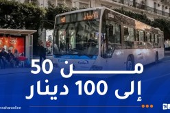 سيلا 2025.. رحلات خاصة لنقل الزوار من وإلى قصر المعارض