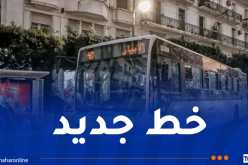 إيتوزا.. إعلان هام للمسافرين