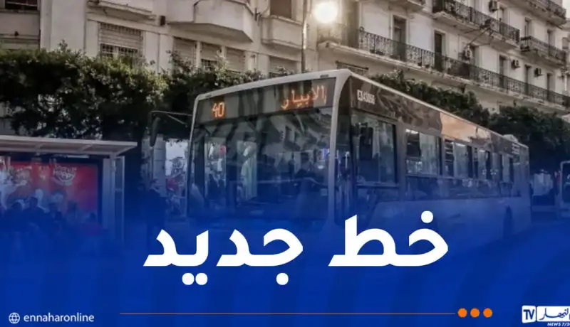 إيتوزا.. إعلان هام للمسافرين