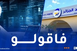 الذكاء الاصطناعي يشارك في مسابقة توظيف بريد الجزائر
