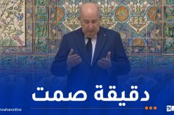 رئيس الجمهورية يقف دقيقة صمت ترحما على أرواح  شهداء مجازر 17 أكتوبر