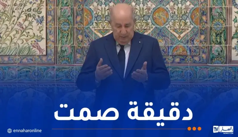رئيس الجمهورية يقف دقيقة صمت ترحما على أرواح شهداء مجازر 17 أكتوبر