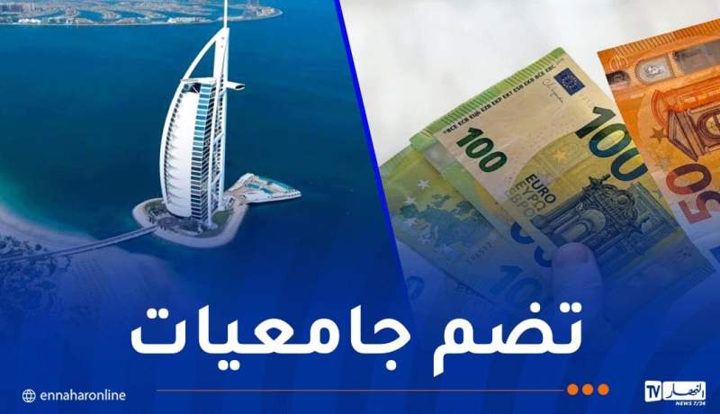 تاجر “كابة” يؤسس شبكة إجرامية تضم جامعيات لتهريب الأورو إلى دبي