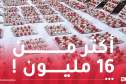 حصيلة ثقيلة لحجوزات المؤثرات العقلية إلى غاية 30 سبتمبر
