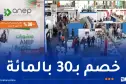 تحت شعار “روح نوفمبر بين صفحاتنا”..أناب تشارك بـ 800 عنوان في سيلا 2025