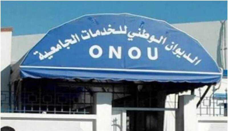 بلاغ هام من الديوان الوطني للخدمات الجامعية لهؤلاء الطلبة