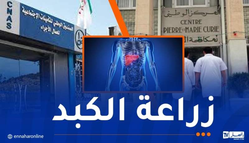 توقيع اتفاقية بين “كناس” و”بيار وماري كوري”