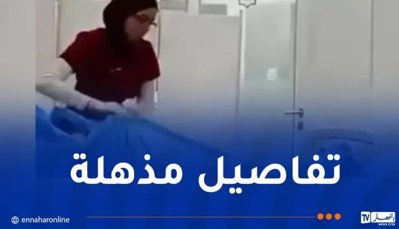 بعد ظهورها تحضّر جثة ميت.. هذه عقوبة ممرضة بمستشفى زميرلي