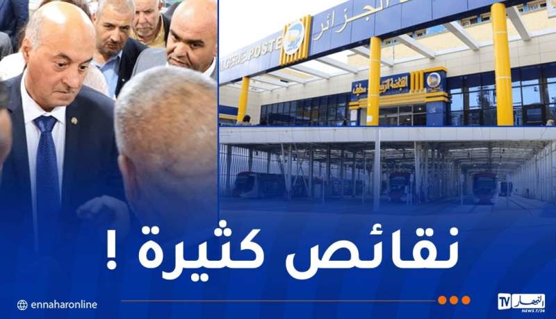 سطيف ..البعثة الاستعلامية تختتم زيارتها وهذا ما سجلته !