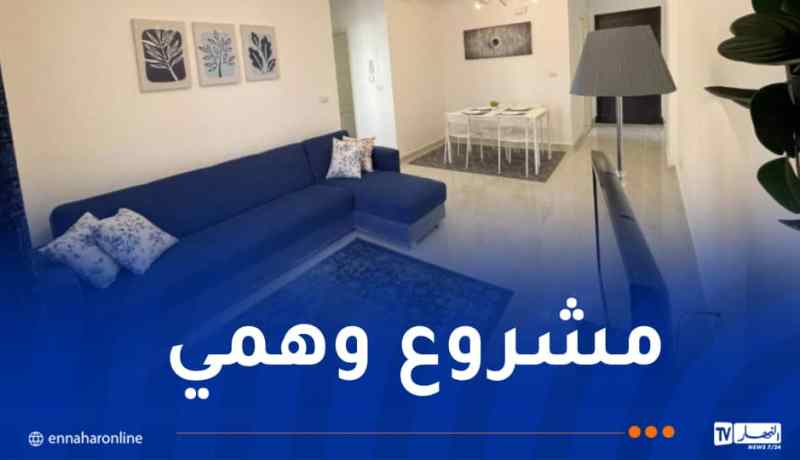 مسيّر ترقية عقارية يسلب مواطن 130 مليون سنتيم في أولاد فايت