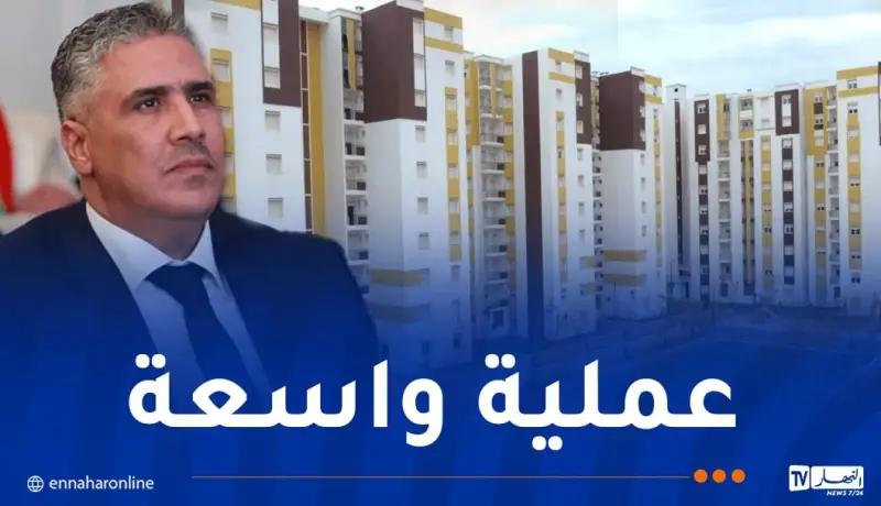 أكثر من 144 ألف وحدة..وزير السكن يعطي إشارة انطلاق توزيع السكنات