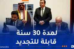 عقد بقيمة 5.4 مليار دولار بين سوناطراك والسعودية