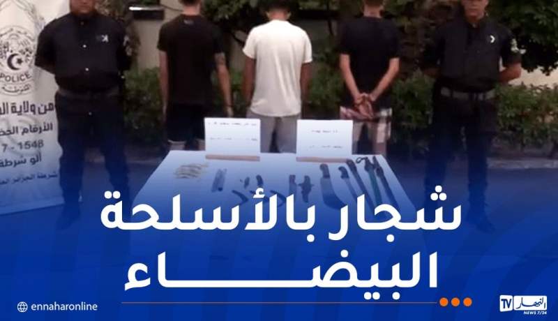 توقيف 3 أشخاص ينشطون ضمن عصابة أحياء في سوريكال بالعاصمة