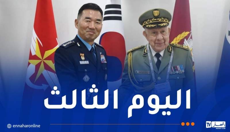 الفريق أول شنڨريحة يواصل زيارته إلى جمهورية كوريا